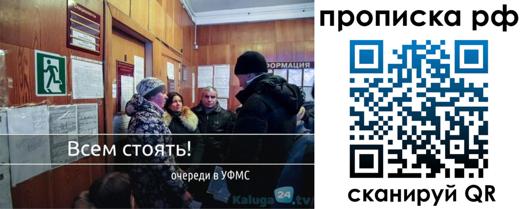 прописка для работы в Тулуне